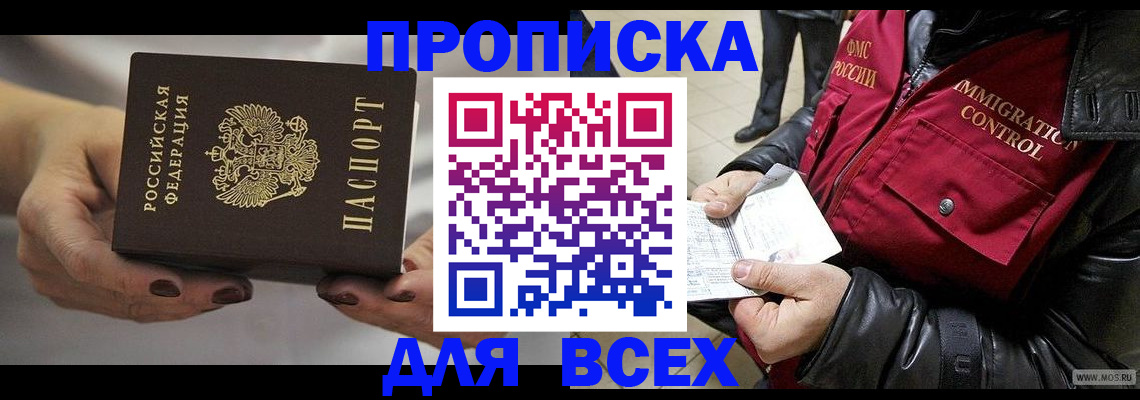 временная регистрация законно в Татарске
