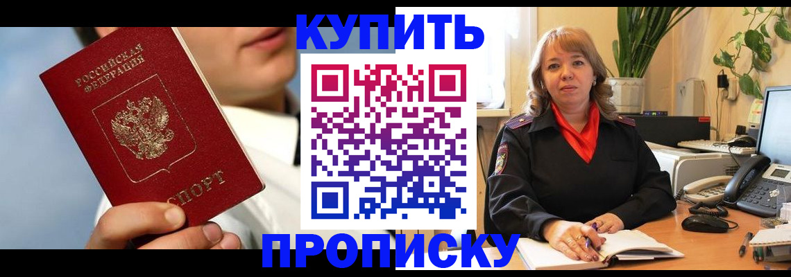 временная регистрация 2025 в Татарске