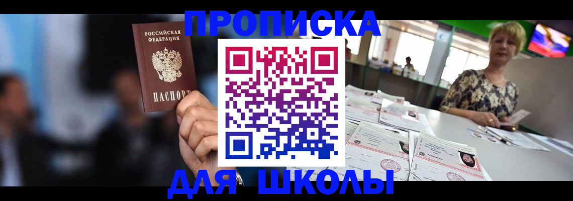 временная регистрация для всех в Татарске