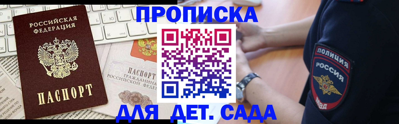 регистрация для школы в Татарске